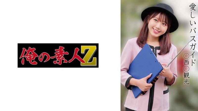 230OREMO-374 A○B○ 旅遊巴士